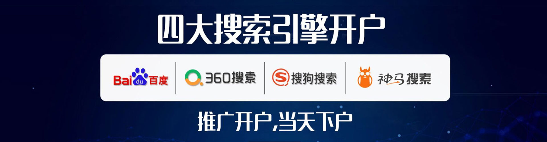 日照信息流广告